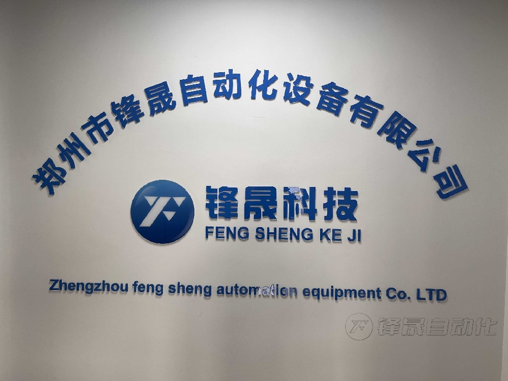 鋒晟自動化正式成立網(wǎng)絡運營部門