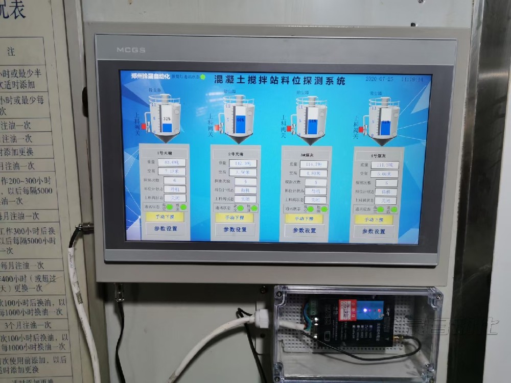 料倉料位監(jiān)測不準？庫存不清楚導致料倉打爆