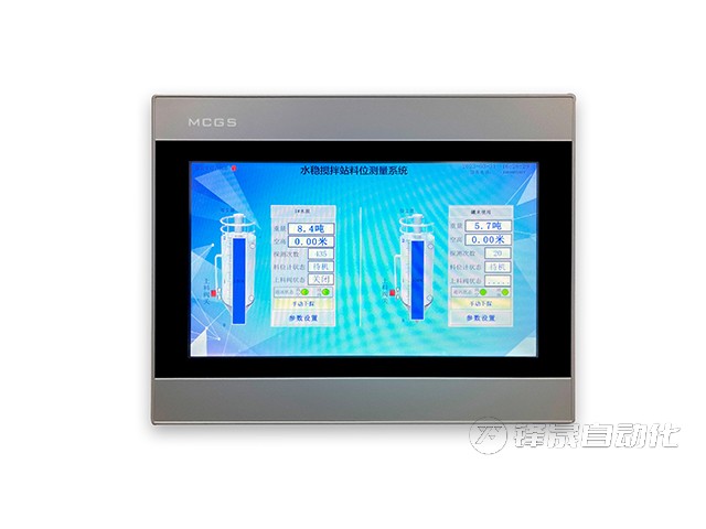 料位計智能監(jiān)測系統(tǒng)