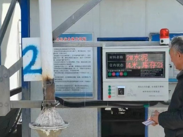 攪拌站料位計(jì)探測系統(tǒng)