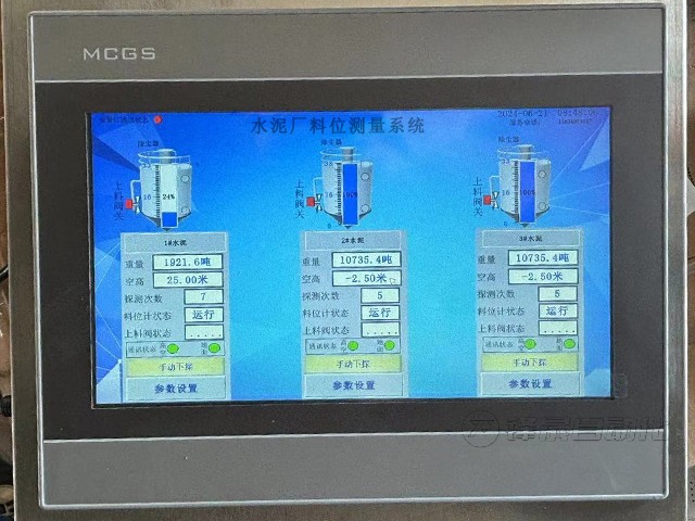 遼寧新創(chuàng)集團(tuán)水泥有限公司料位測量系統(tǒng)安裝案例