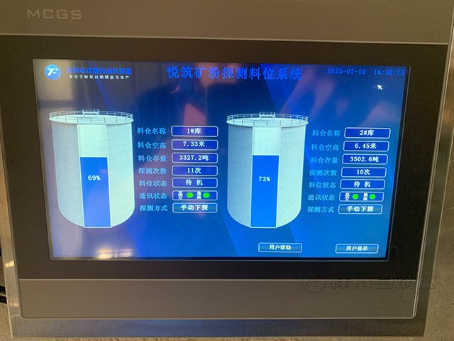 悅筑新材料有限公司礦粉探測料位系統(tǒng)安裝案例